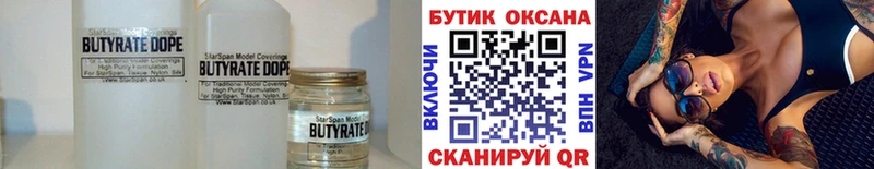 Бутират оксибутират  Азнакаево 
