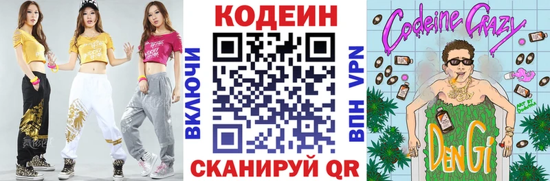 Codein Purple Drank Азнакаево