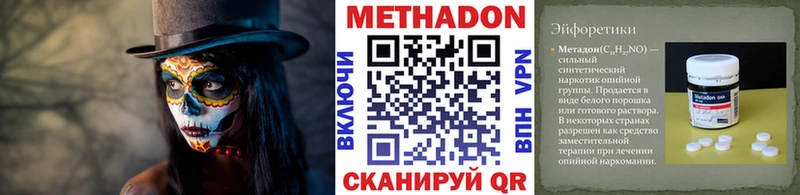 Метадон мёд  Азнакаево 